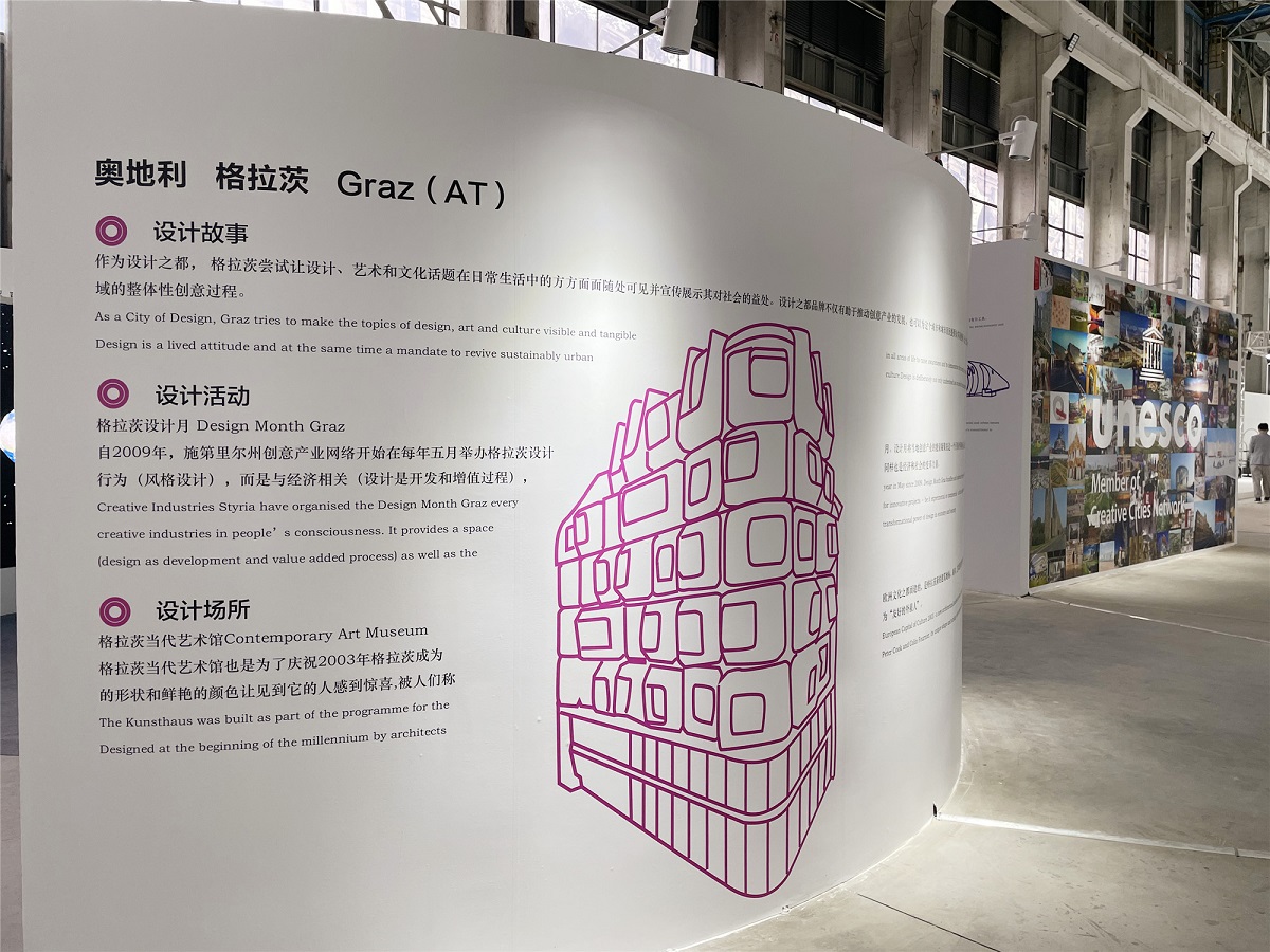 6th Wuhan Design Biennale